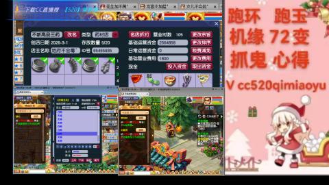 全服接 跑环 跑玉 机缘 72变 抓鬼