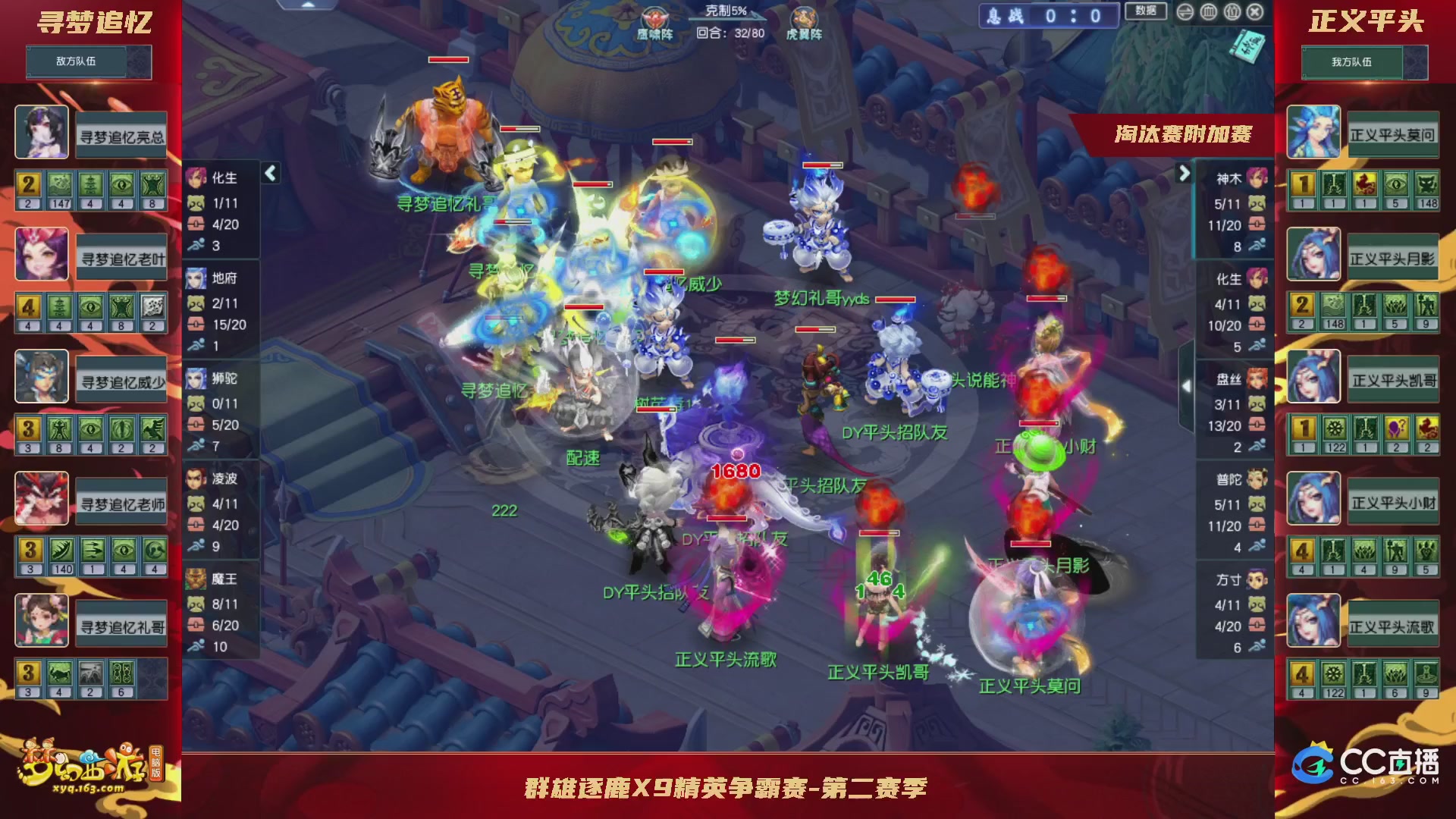 群雄逐鹿X9精英争霸赛-第二赛季淘汰赛（福袋在大神直播间掉落）