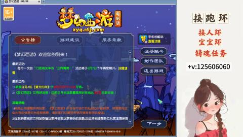 接跑玉，跑环 接人环 宠环