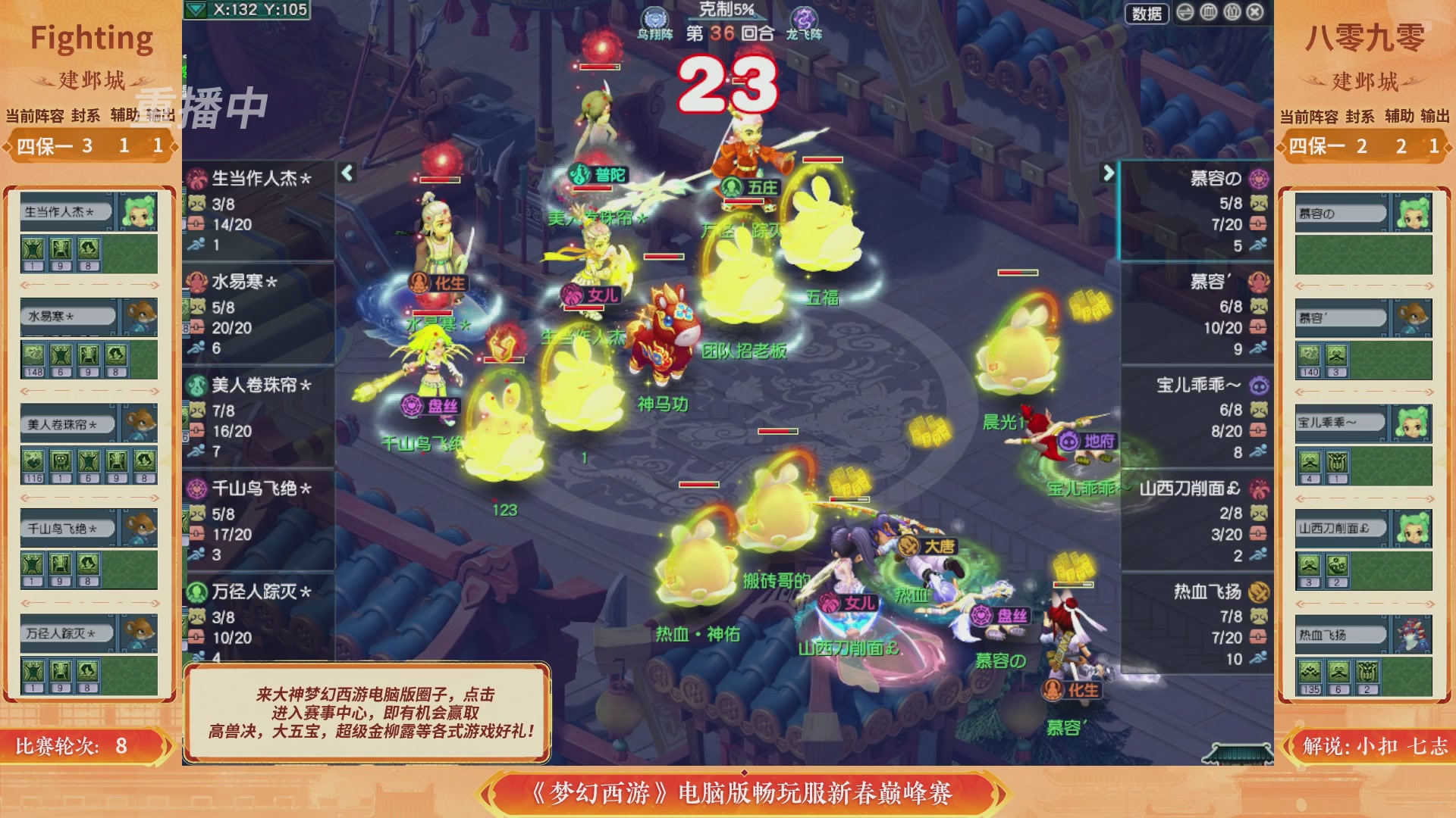 【重播】畅玩服新春巅峰赛-决赛