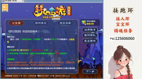 接跑玉，跑环 接人环 宠环