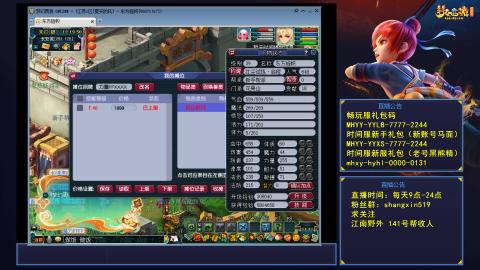 夏天的风江南野外 听歌直播间  #24~