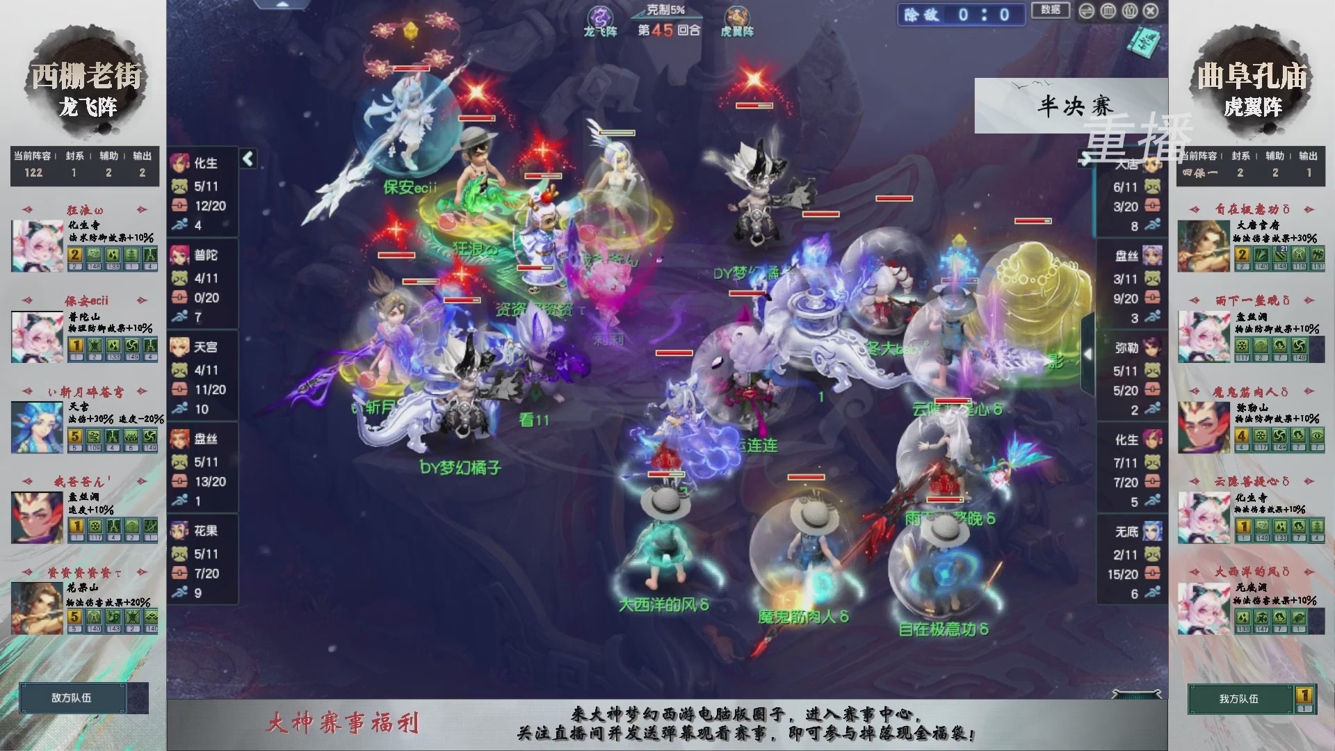 【重播】第238届武神坛-淘汰赛