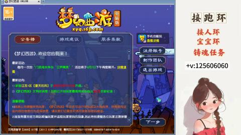 接跑玉，跑环 接人环 宠环