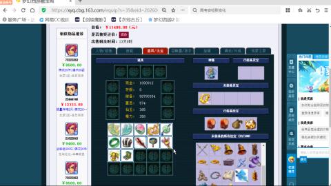 欢迎来到我的直播间