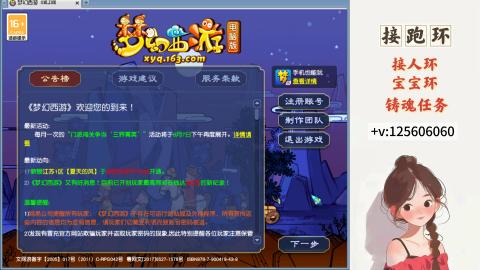 接跑玉，跑环 接人环 宠环