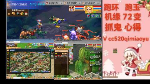 全服接 跑环 跑玉 机缘 72变 抓鬼