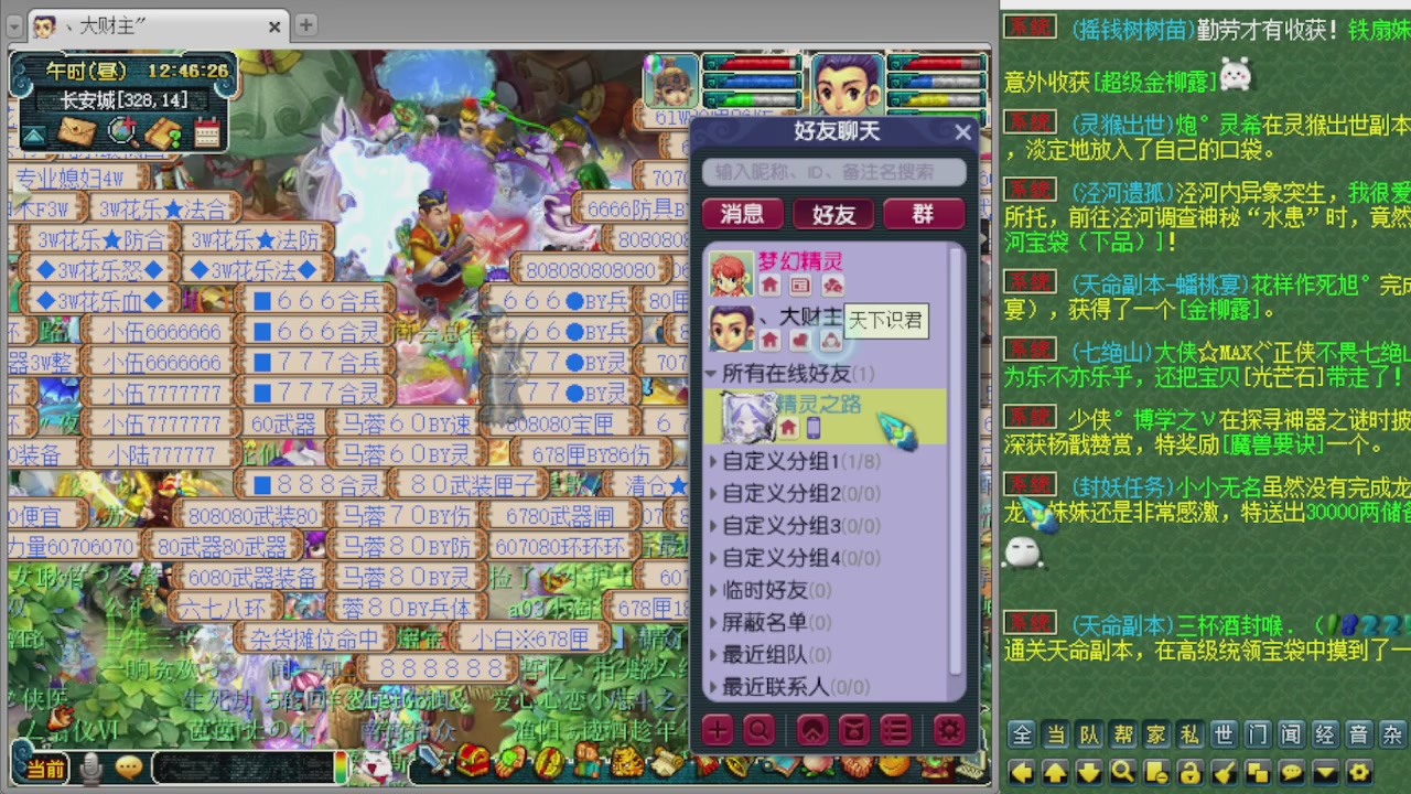 155师门打图