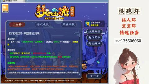 接跑玉，跑环 接人环 宠环