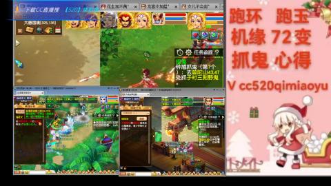 全服接 跑环 跑玉 机缘 72变 抓鬼