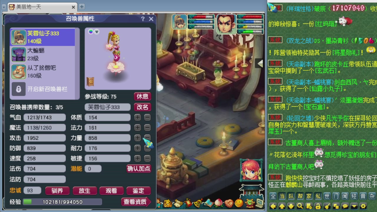 155师门打图