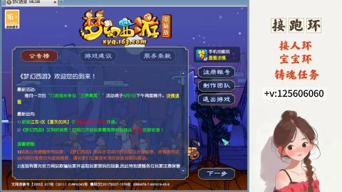 接跑玉，跑环 接人环 宠环