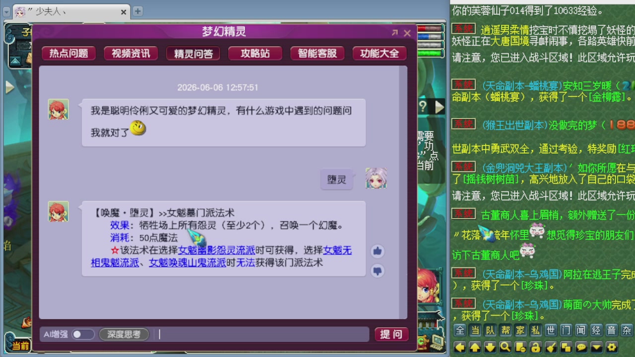 155师门打图