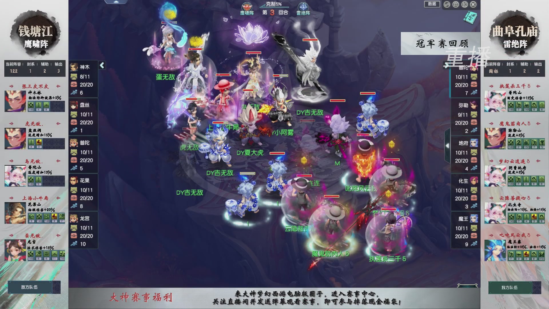 【重播】第238届武神坛-淘汰赛