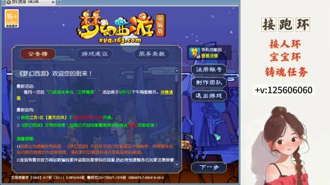 接跑玉，跑环 接人环 宠环