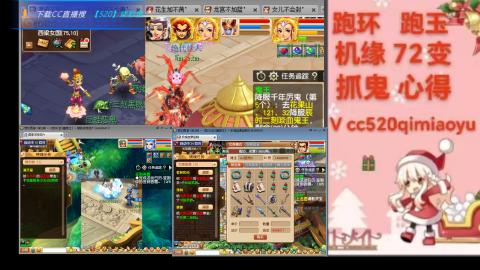 全服接 跑环 跑玉 机缘 72变 抓鬼