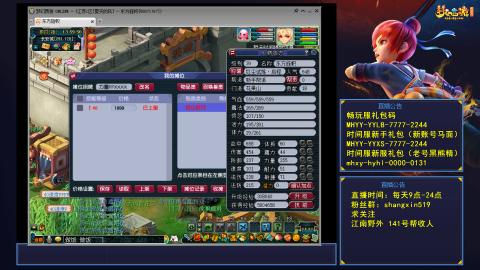 夏天的风江南野外 听歌直播间  #24~