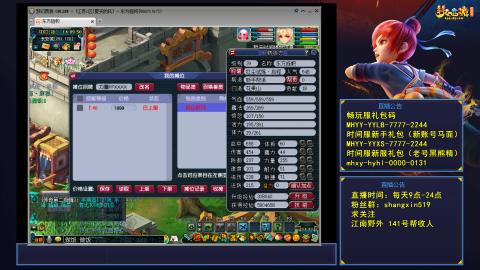 夏天的风江南野外 听歌直播间  #24~