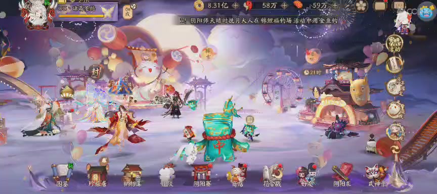 晴明扇投放点