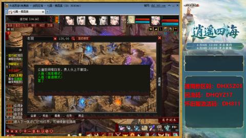 新区激活码：DHXSZ05