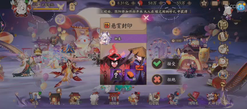 晴明扇投放点