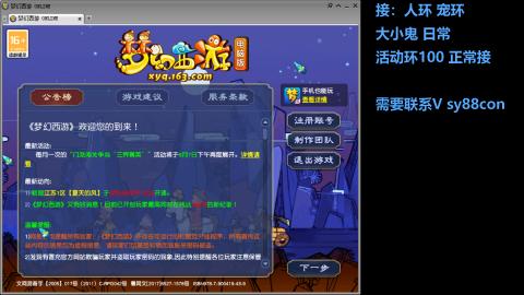 全服接大小鬼