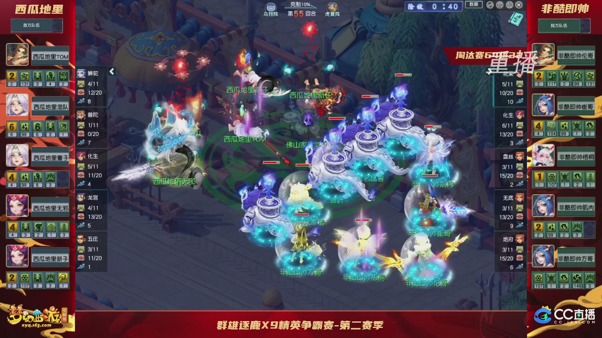 【重播】群雄逐鹿X9精英争霸赛-第二赛季淘汰赛（福袋在大神直播间掉落）