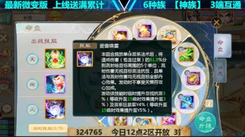 最新微变版 注册就送满累计充值