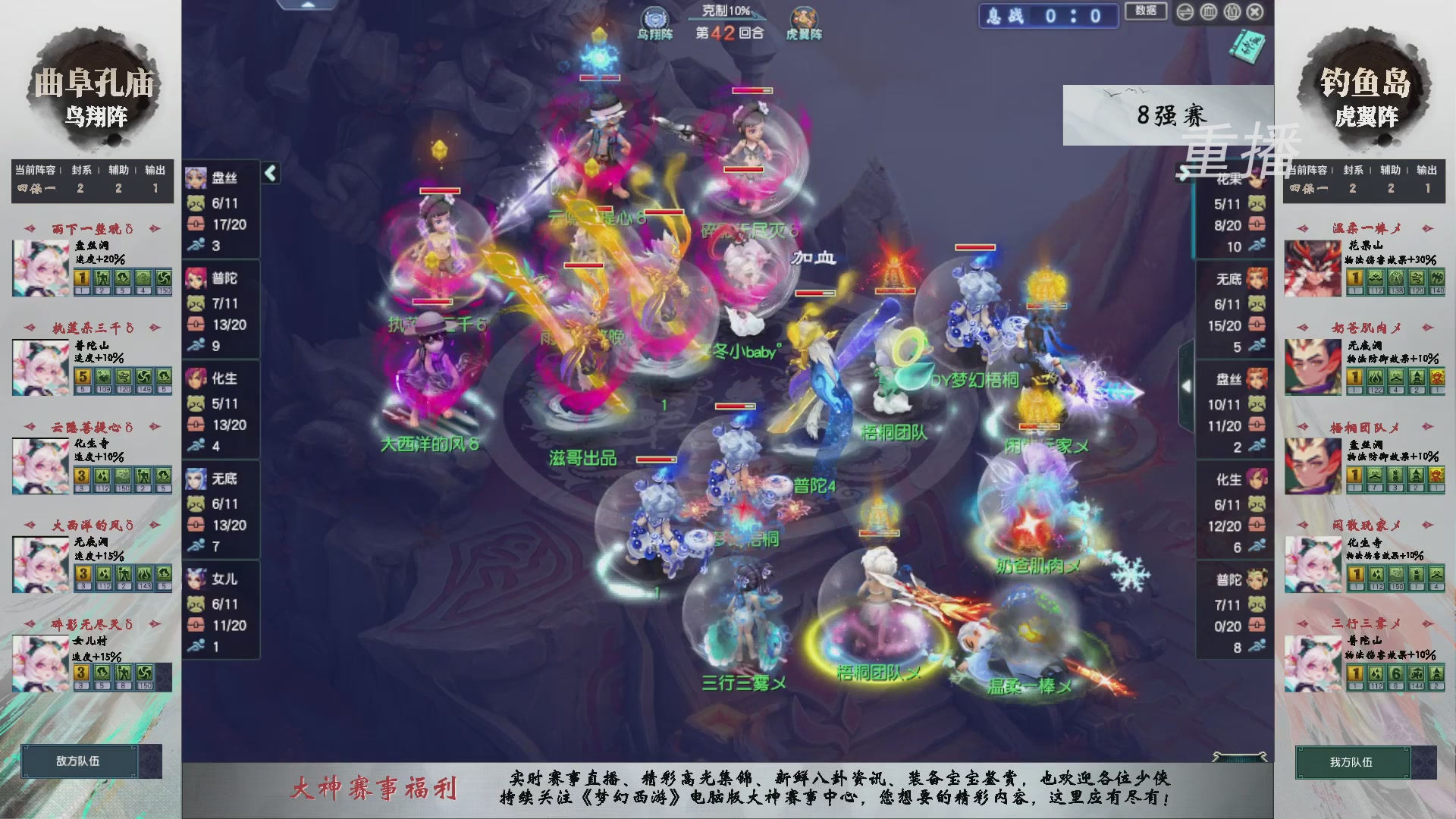 【重播】第238届武神坛-淘汰赛