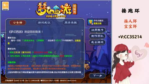 接跑环 人环 宝宝环 跑玉