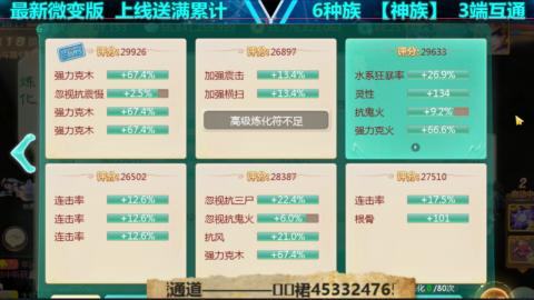 最新微变版 注册就送满累计充值
