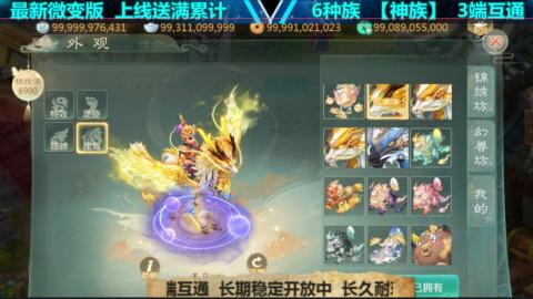 最新微变版 注册就送满累计充值