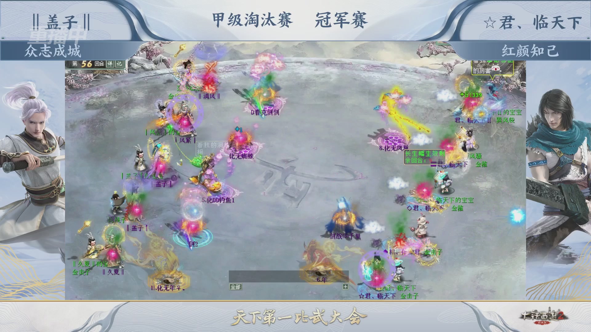 【重播】《大话西游2经典版》第153届天下第一比武大会