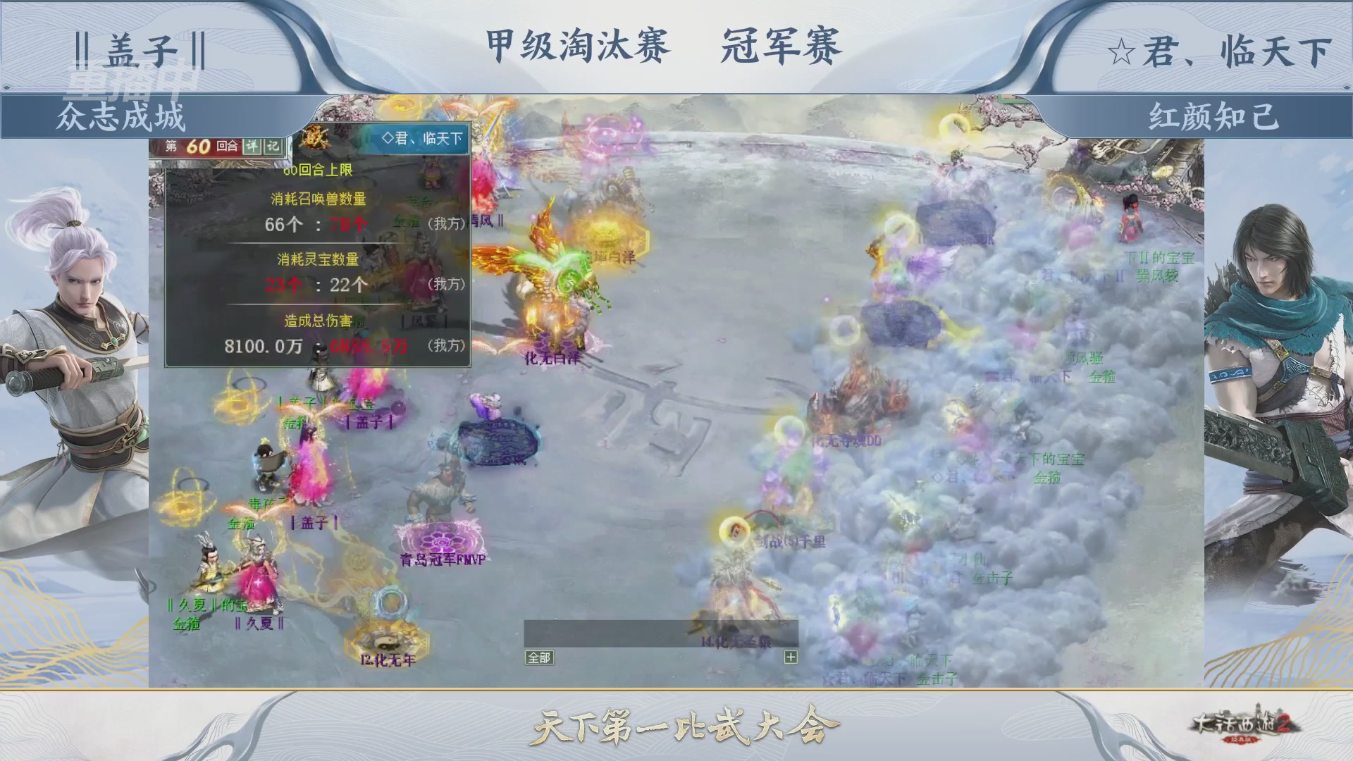 【重播】《大话西游2经典版》第153届天下第一比武大会