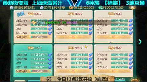 最新微变版 注册就送满累计充值