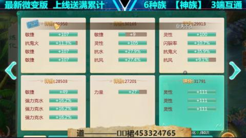 最新微变版 注册就送满累计充值