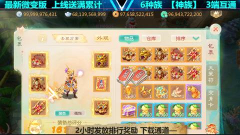 最新微变版 注册就送满累计充值