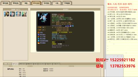 专业估号脱坑