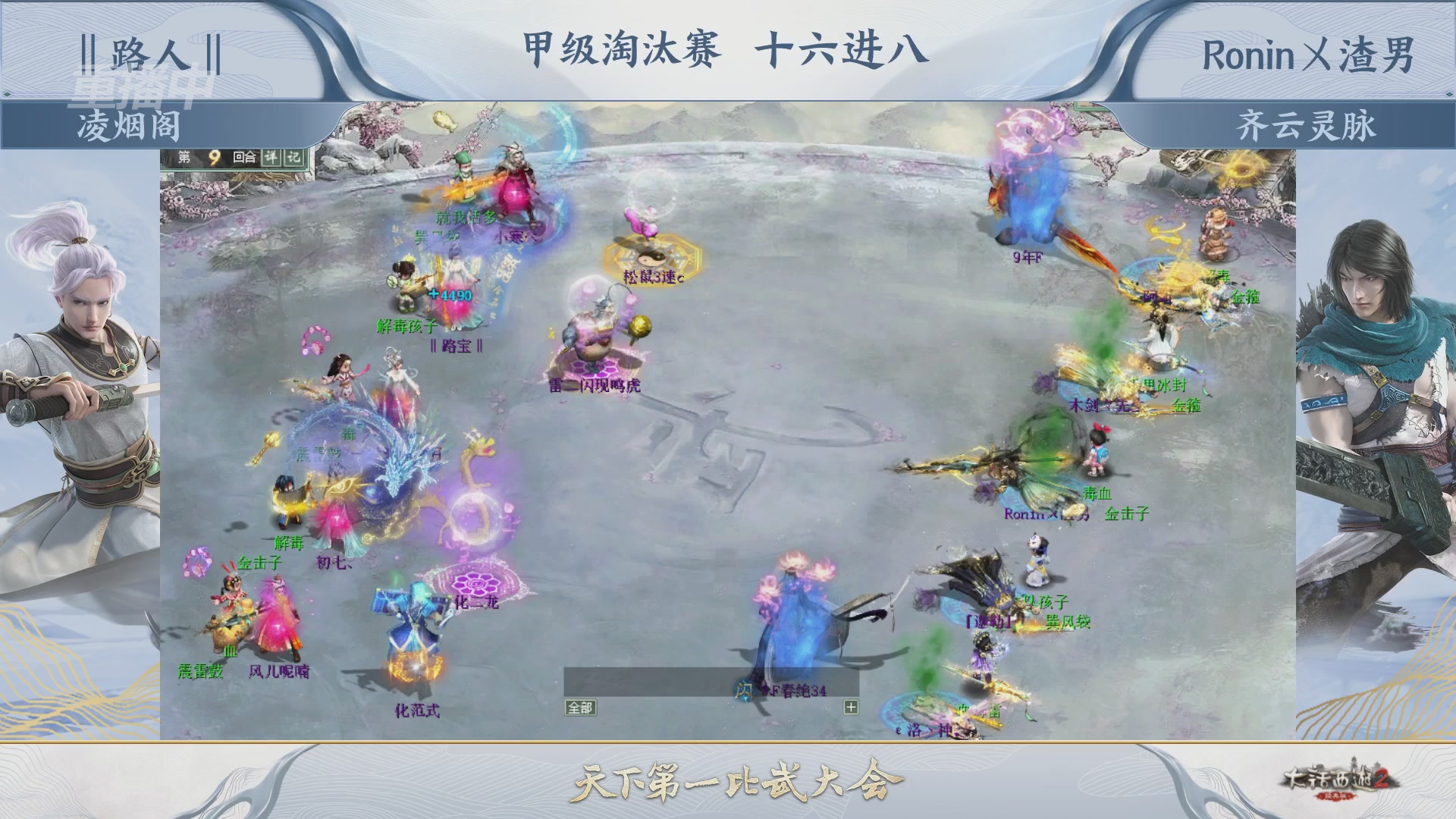 【重播】《大话西游2经典版》第153届天下第一比武大会