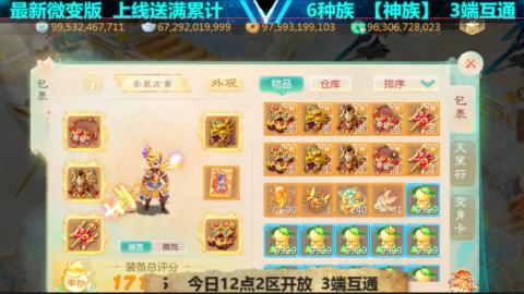 最新微变版 注册就送满累计充值