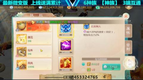 最新微变版 注册就送满累计充值