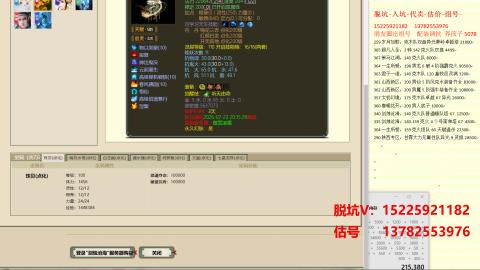 专业估号脱坑