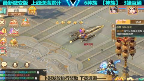 最新微变版 注册就送满累计充值