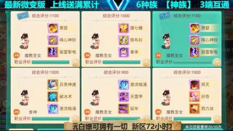 最新微变版 注册就送满累计充值
