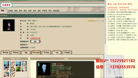 专业估号脱坑