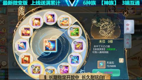 最新微变版 注册就送满累计充值
