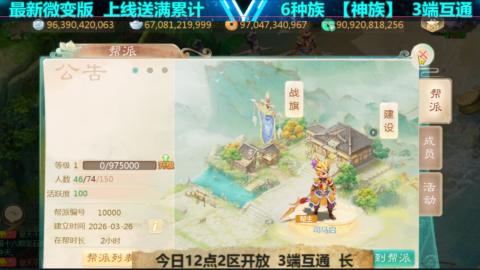 最新微变版 注册就送满累计充值