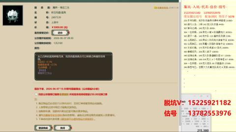 专业估号脱坑