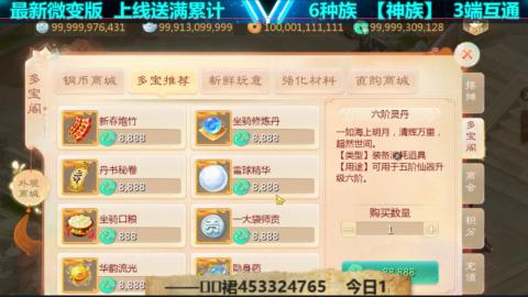 最新微变版 注册就送满累计充值