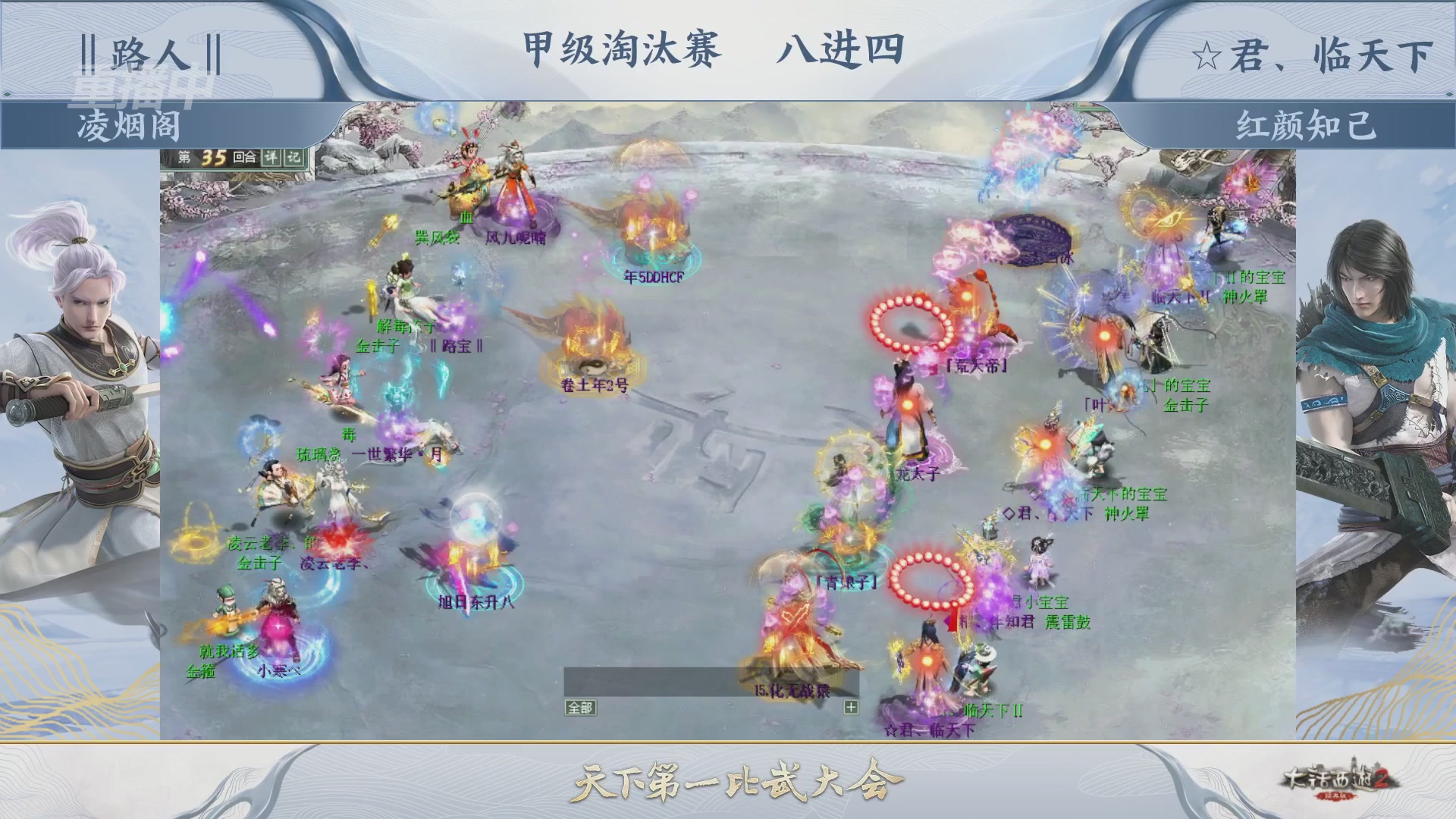 【重播】《大话西游2经典版》第153届天下第一比武大会